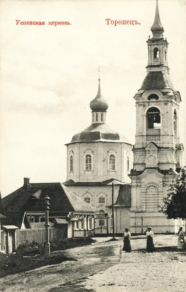 Успенский храм в Торопце (Тверская область) с колокольней. Начало 20 века.