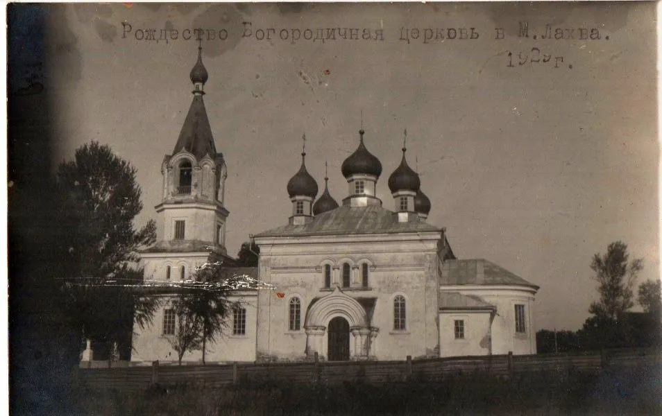 Лахва (Лахва). Царква-мураўёўка
