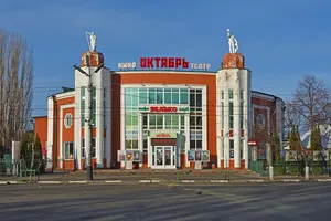 Kinoteatr Oktyabr