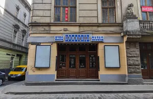 Kinopalats Kopernik