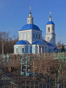 Church of the Theotokos Joy of All Who Sorrow