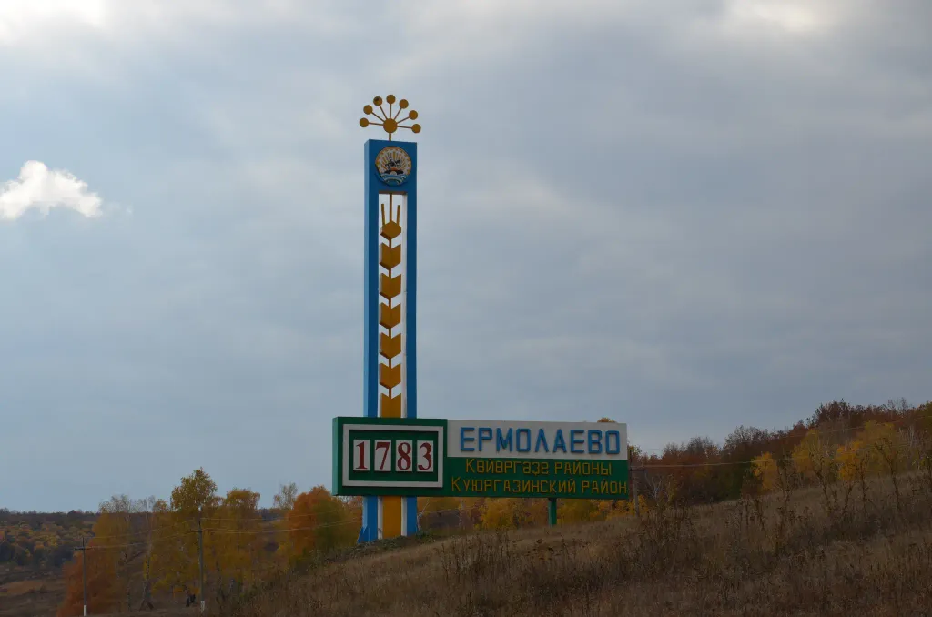 Yermolayevo