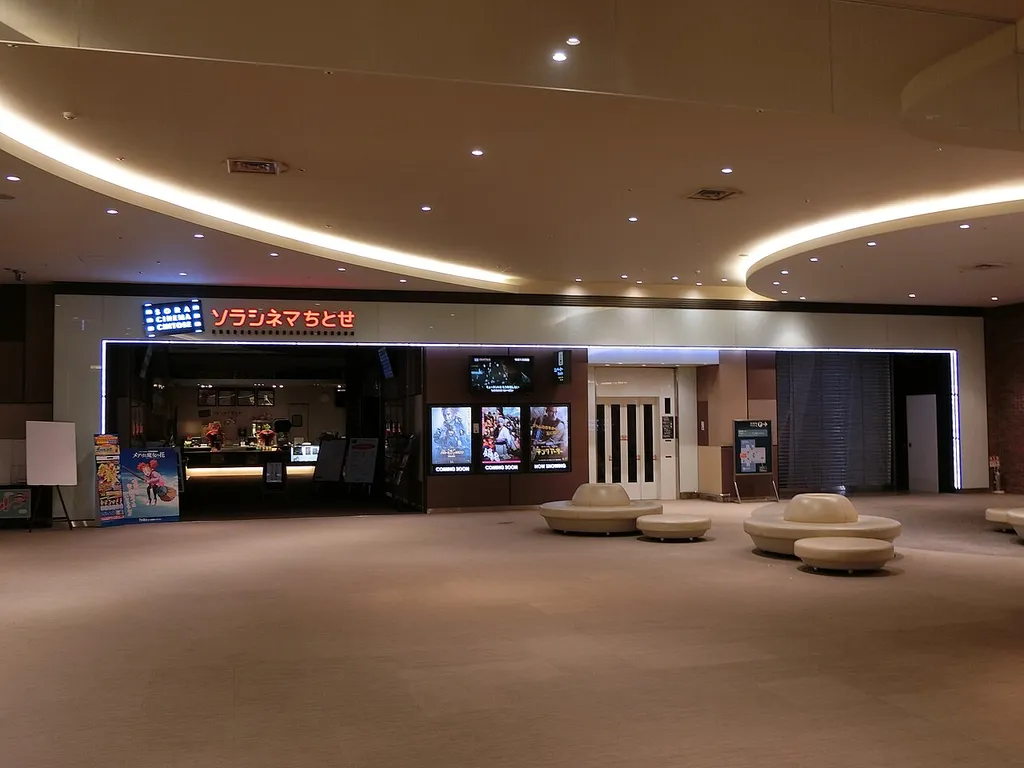New Chitose Airport Theater