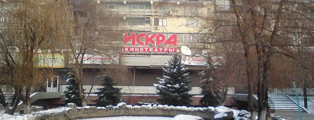 Kinoteatr Iskra