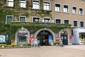 Museum of Hanshin Koshien Stadium