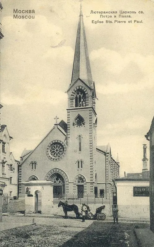 Moscow Lutheran Cathedral Postcard
