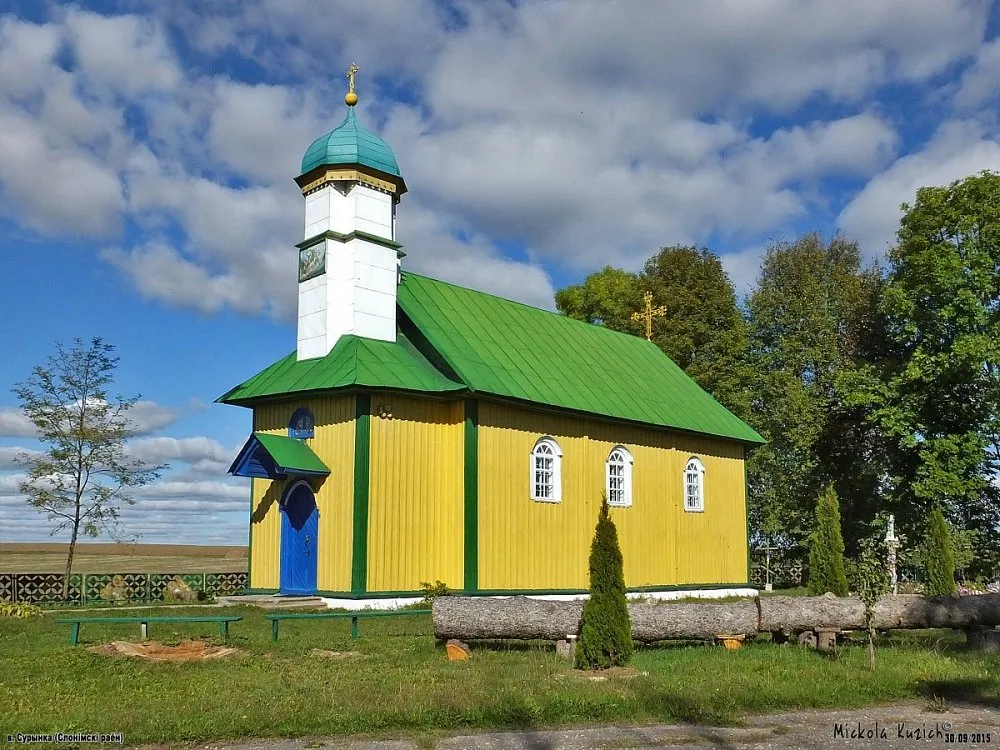Сурынка. Свята-Ільінская царква