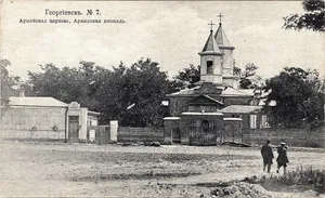 Surb Poghos-Petros Armenian church in Georgievsk