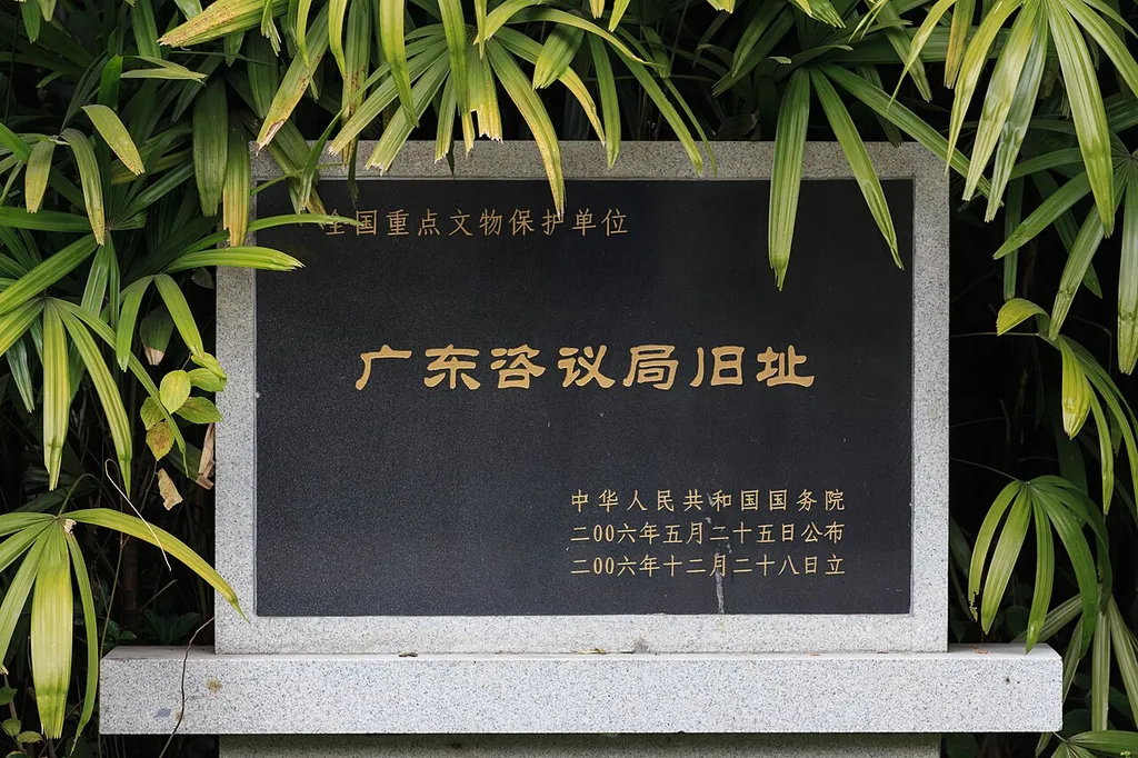 广州广东咨议局旧址（广东革命历史博物馆、广州近代史博物馆）