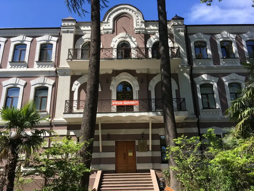 Abkhazian State Museum