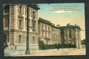 Saint Petersburg Female Medical Institute
