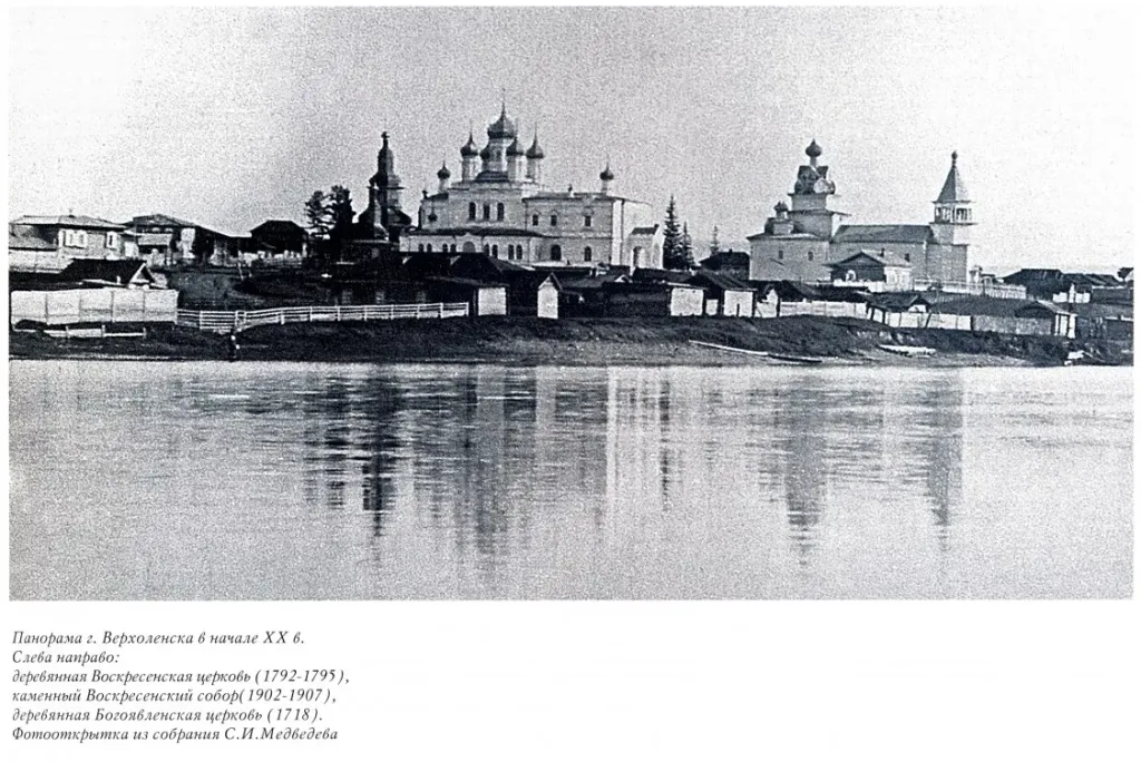 Verholensk