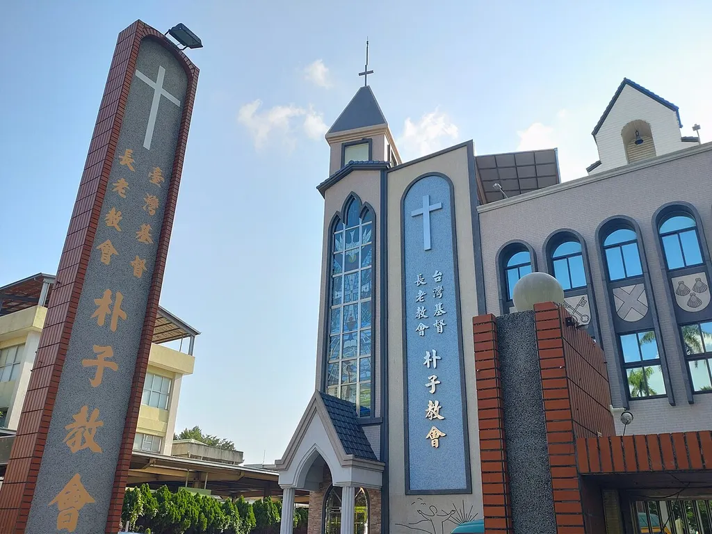 ​朴子教會禮拜堂