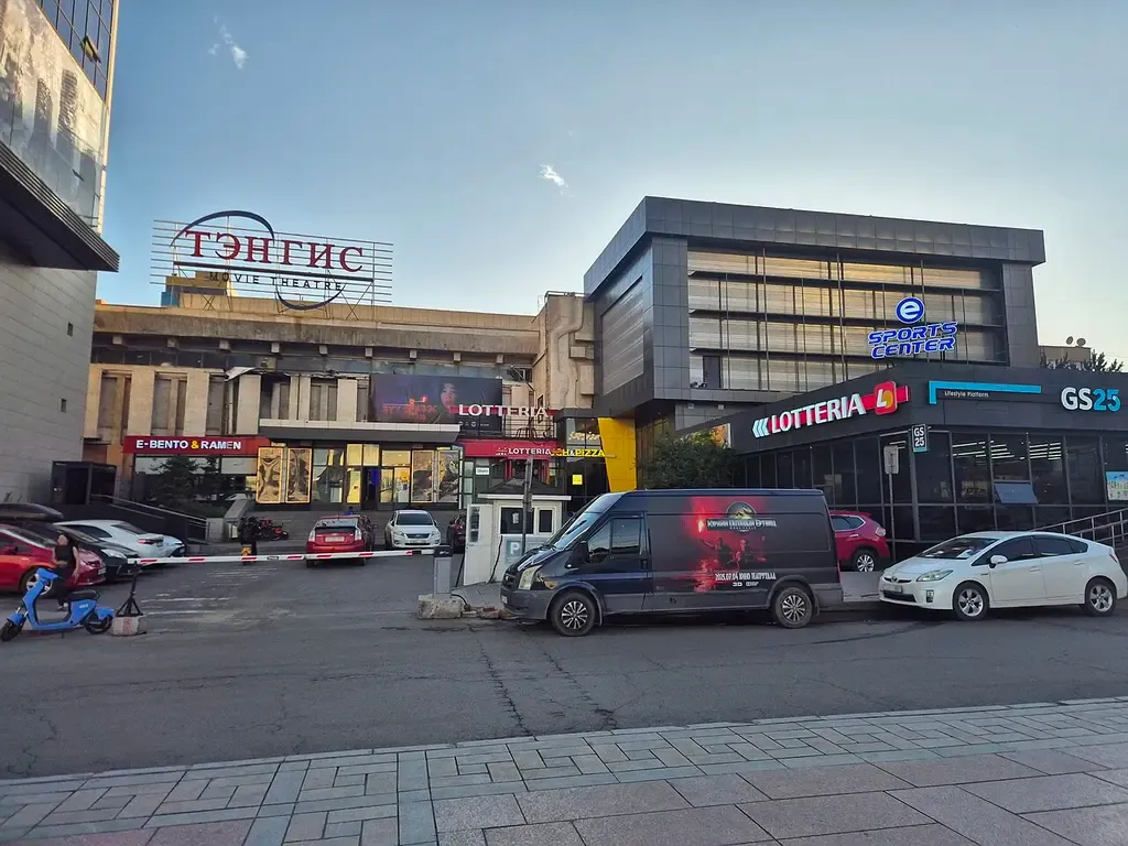 Tengis Movie Theater
