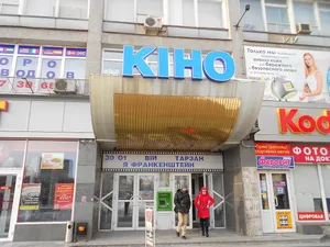 Kinoteatr Druzhba
