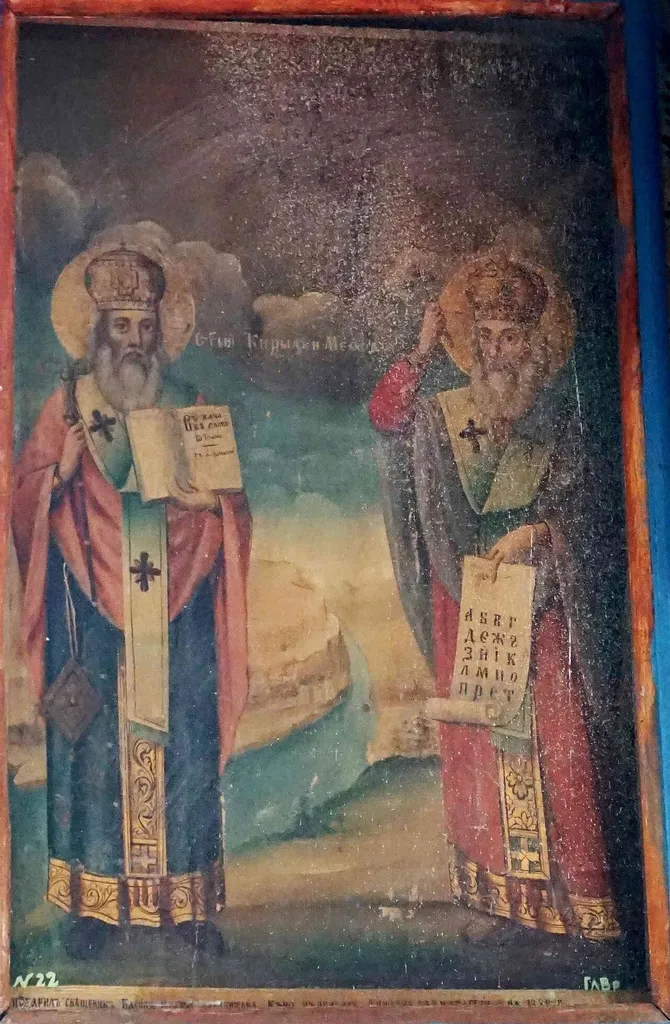 Sts._Cyril_and_Methodius_Icon_in_Saint_Athanasius_Church_in_Galatin